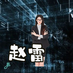 赵雷
